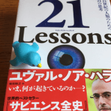 21Lessons04