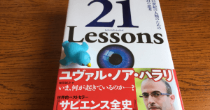 21Lessons04