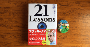 21Lessons06